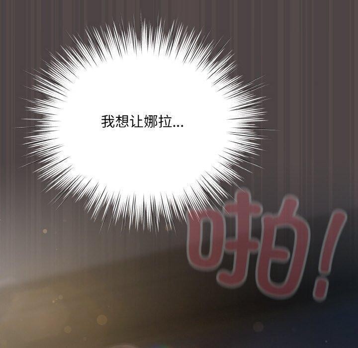 喵来的恋爱 第16話 韩漫图片170