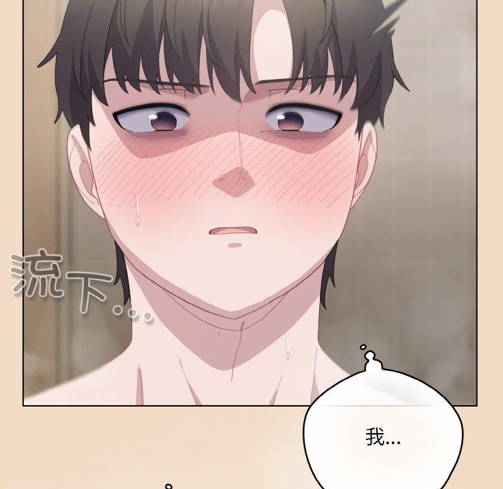 喵来的恋爱 第16話 韩漫图片35