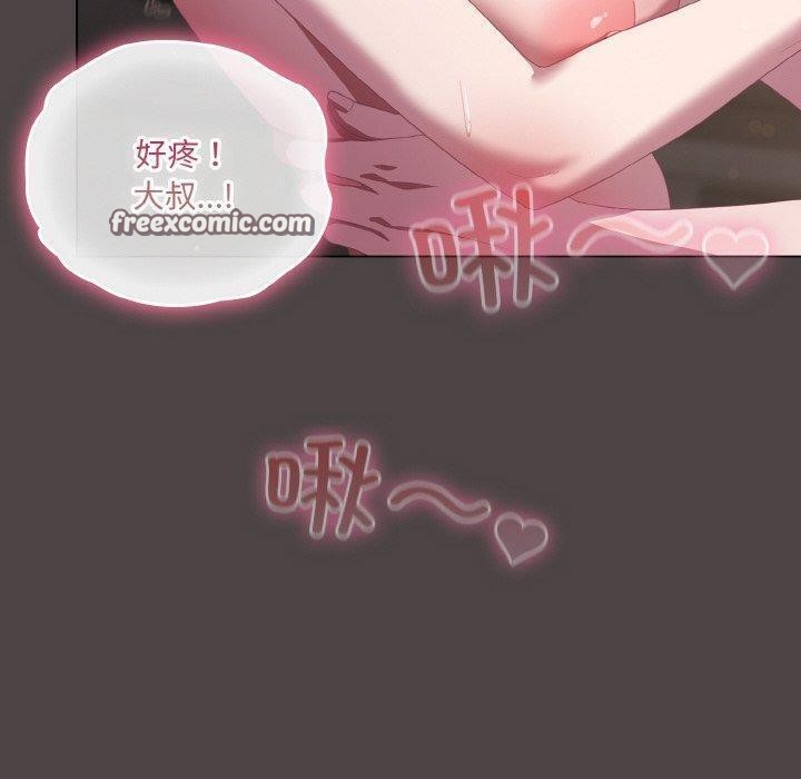 喵来的恋爱 第16話 韩漫图片140