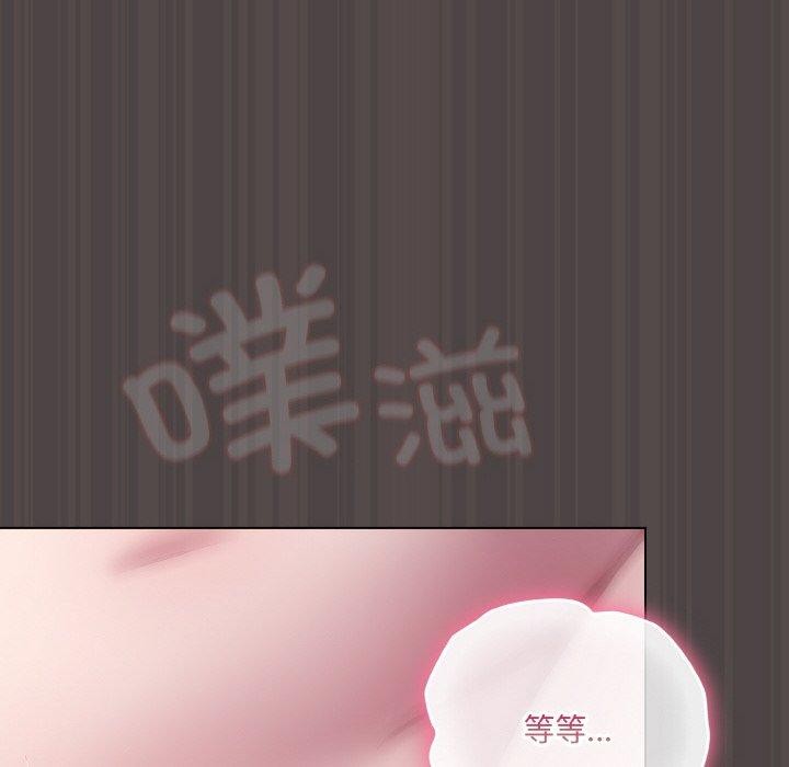 喵来的恋爱 第16話 韩漫图片158