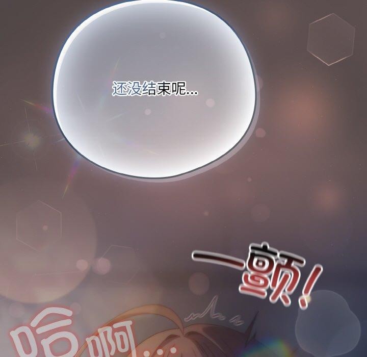 喵来的恋爱 第16話 韩漫图片203