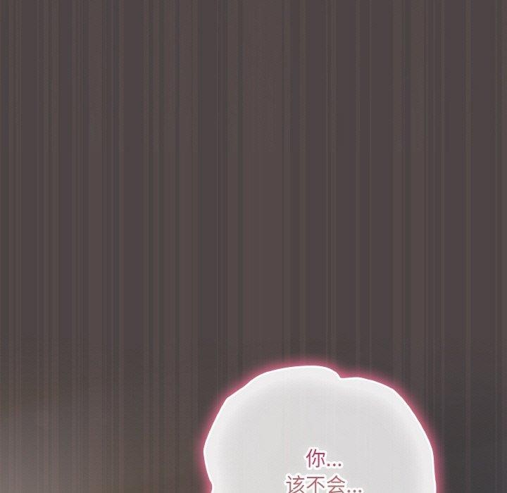 喵来的恋爱 第16話 韩漫图片147