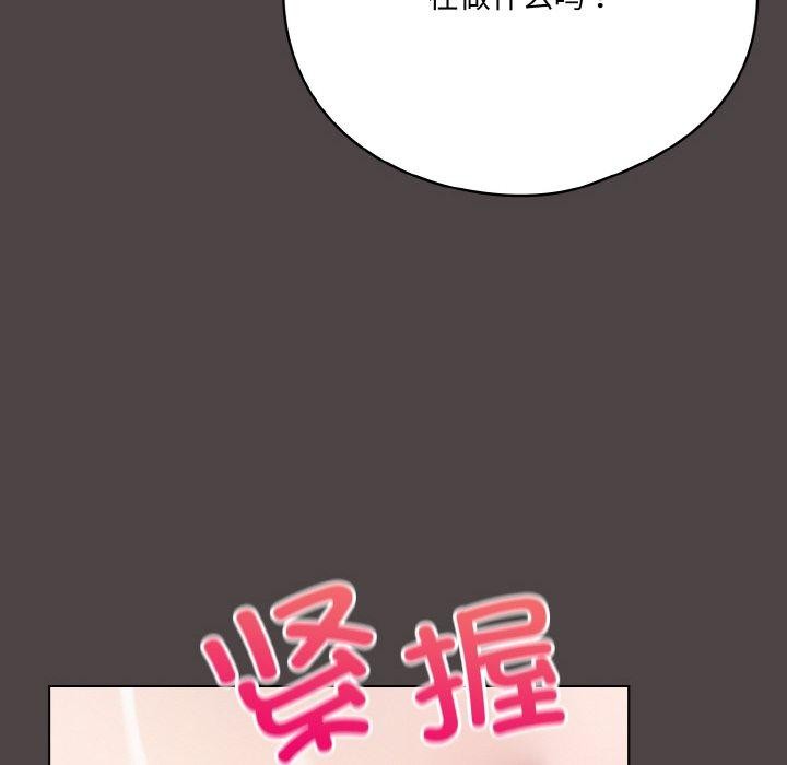 喵来的恋爱 第16話 韩漫图片122