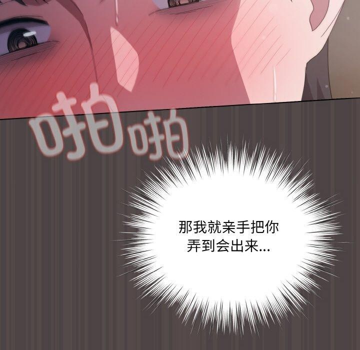 喵来的恋爱 第16話 韩漫图片164