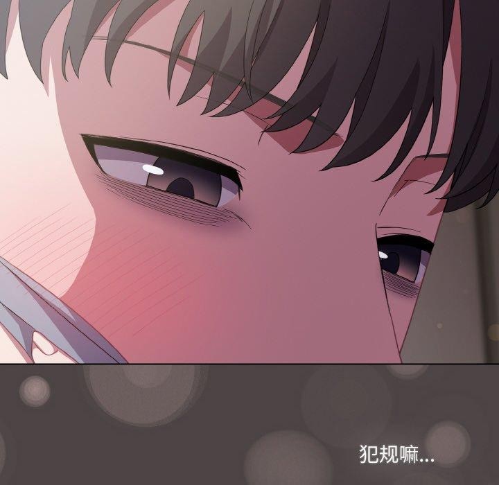喵来的恋爱 第16話 韩漫图片96