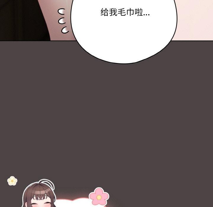 喵来的恋爱 第16話 韩漫图片79
