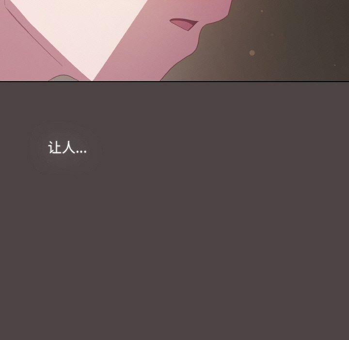 喵来的恋爱 第16話 韩漫图片115