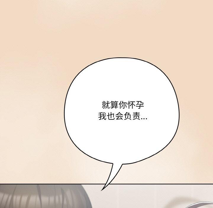 喵来的恋爱 第16話 韩漫图片41