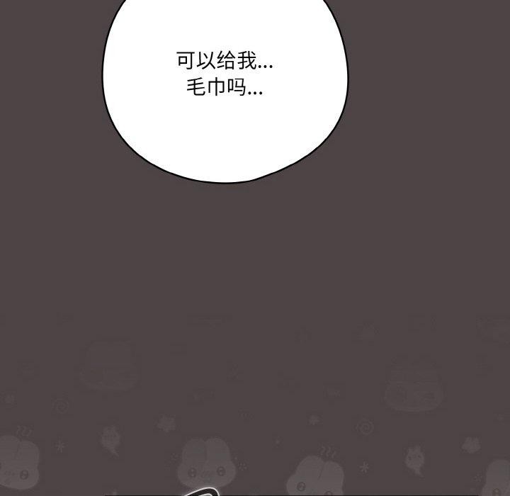喵来的恋爱 第16話 韩漫图片74