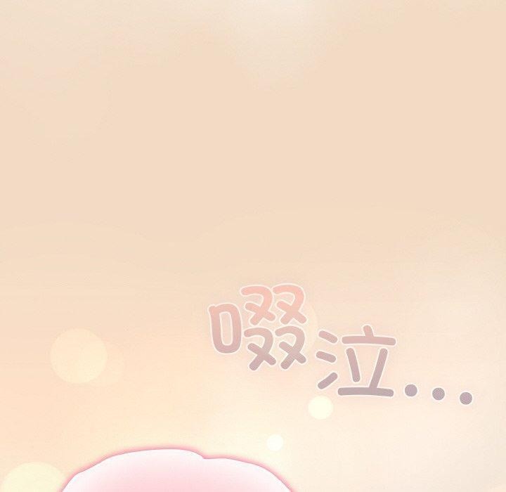 喵来的恋爱 第16話 韩漫图片30