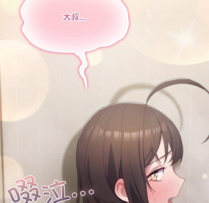 喵来的恋爱 第16話 韩漫图片31