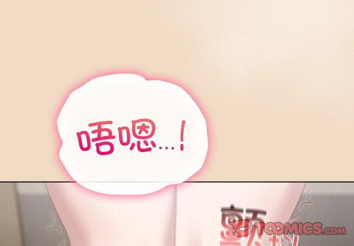 喵来的恋爱 第16話 韩漫图片4