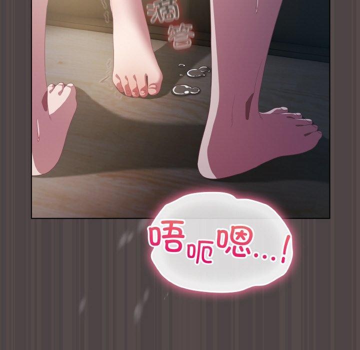 喵来的恋爱 第16話 韩漫图片192