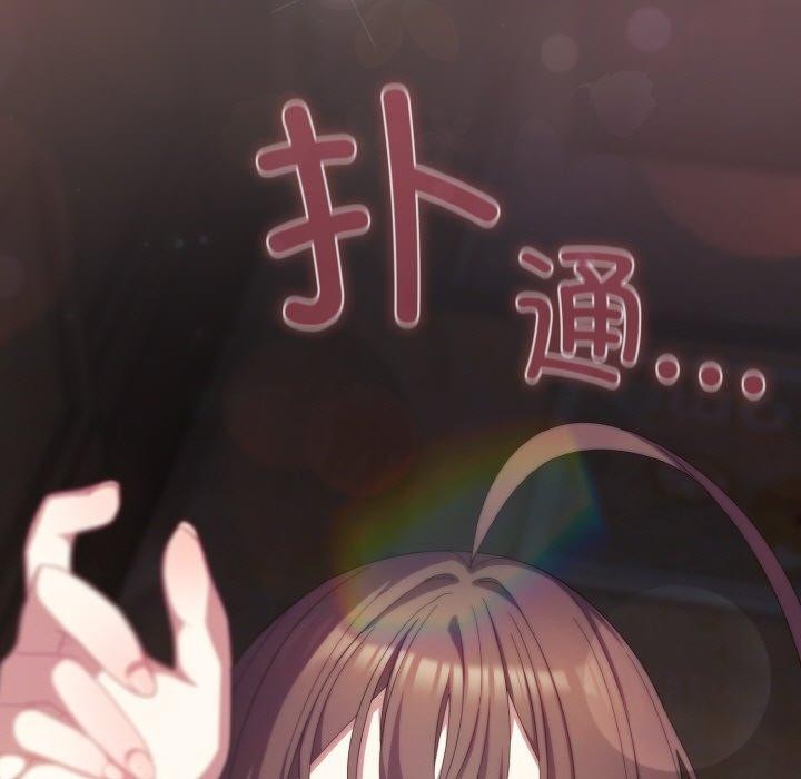 喵来的恋爱 第16話 韩漫图片101