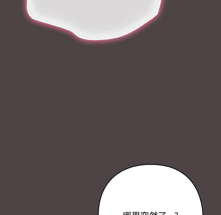 喵来的恋爱 第16話 韩漫图片113