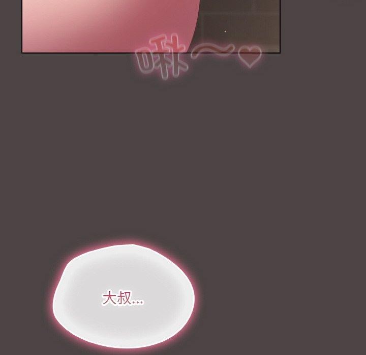 喵来的恋爱 第16話 韩漫图片134