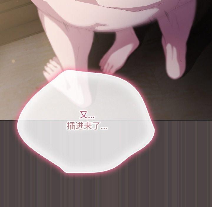喵来的恋爱 第16話 韩漫图片157
