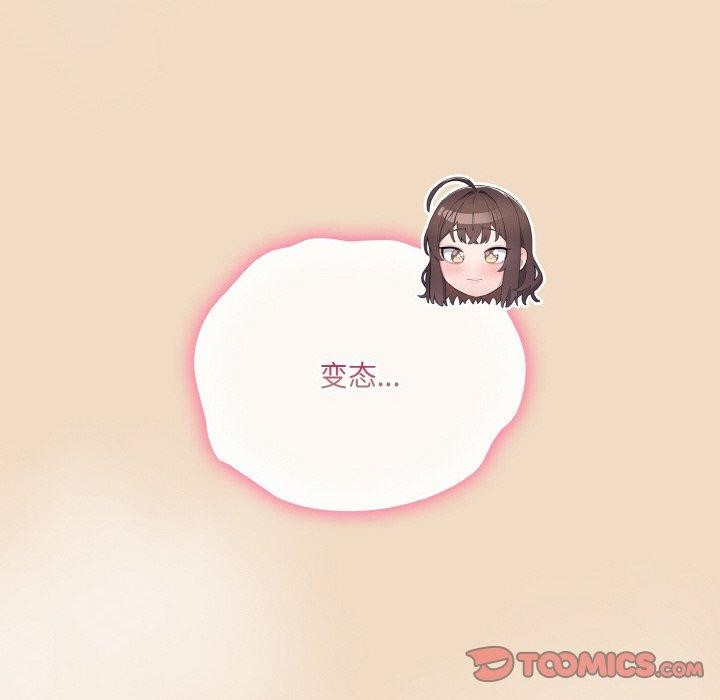 喵来的恋爱 第16話 韩漫图片52