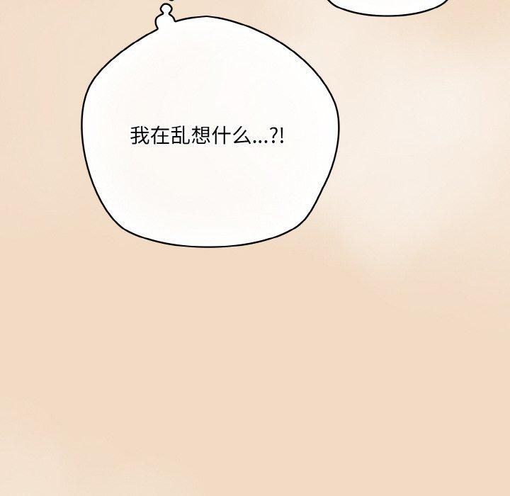 喵来的恋爱 第16話 韩漫图片36
