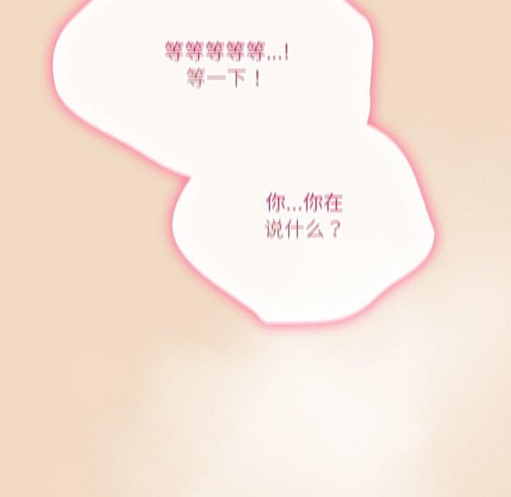喵来的恋爱 第16話 韩漫图片43