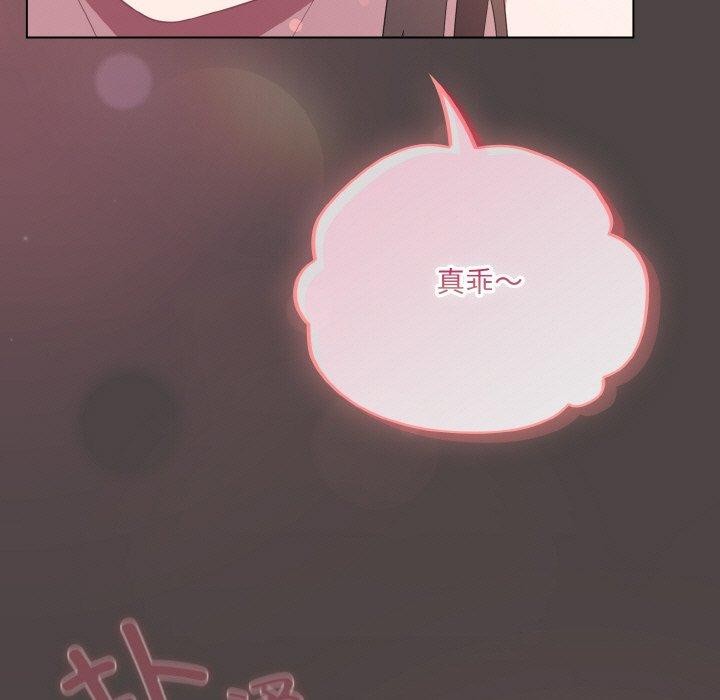 喵来的恋爱 第16話 韩漫图片99