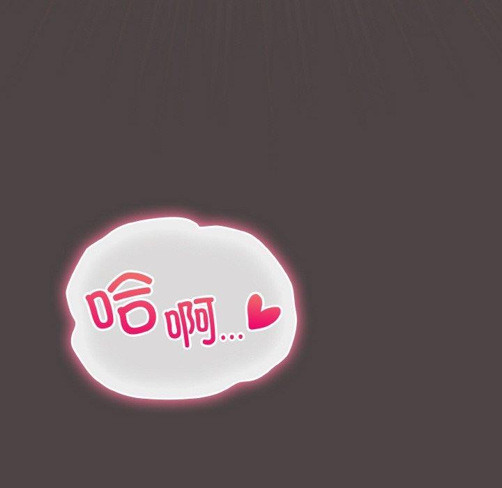 喵来的恋爱 第16話 韩漫图片118