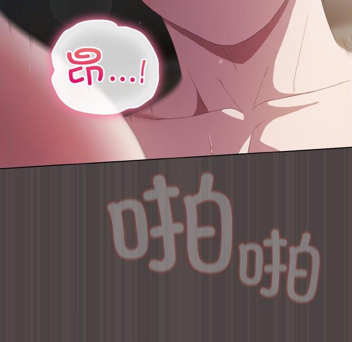 喵来的恋爱 第16話 韩漫图片162
