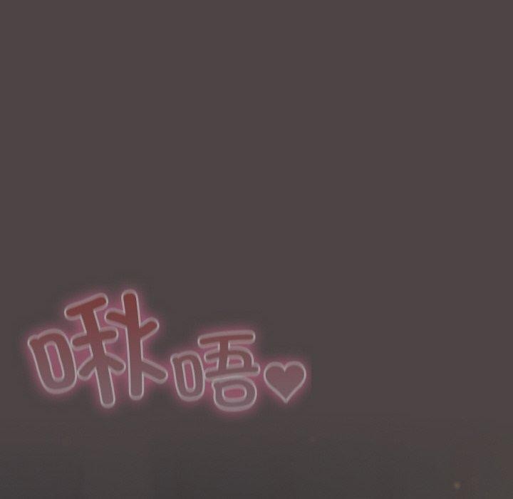喵来的恋爱 第16話 韩漫图片128