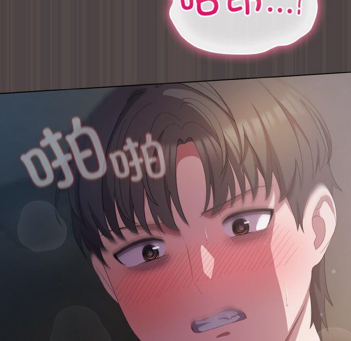 喵来的恋爱 第16話 韩漫图片161