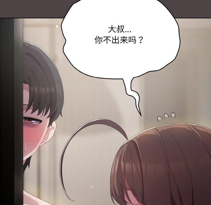 喵来的恋爱 第16話 韩漫图片72