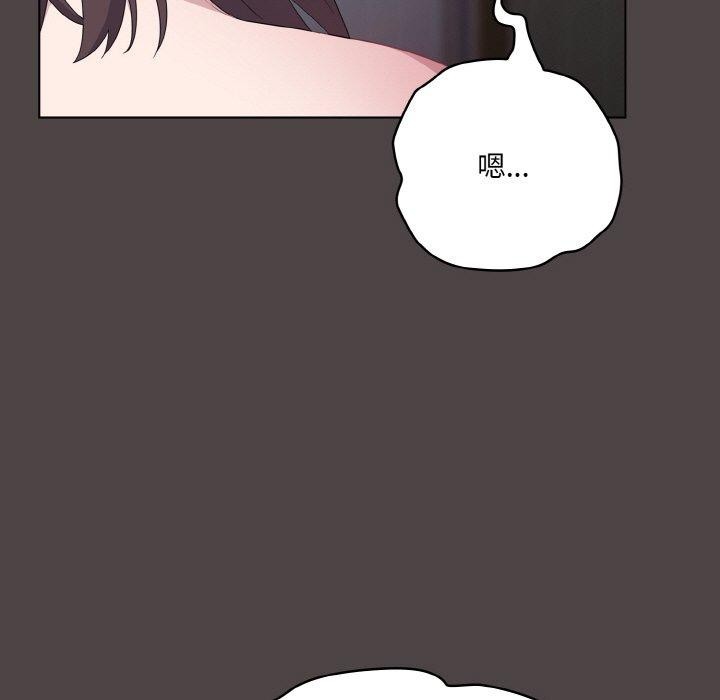 喵来的恋爱 第16話 韩漫图片71