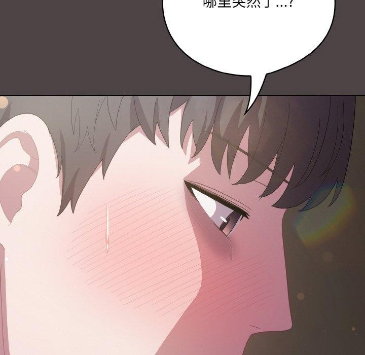 喵来的恋爱 第16話 韩漫图片114