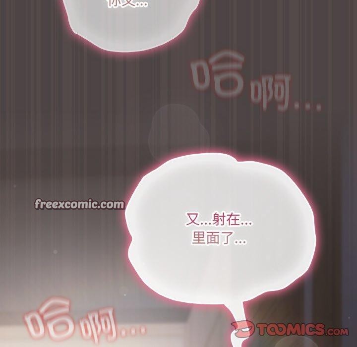 喵来的恋爱 第16話 韩漫图片196