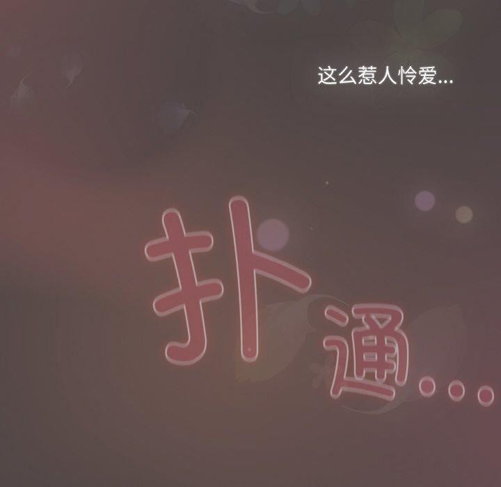喵来的恋爱 第16話 韩漫图片104