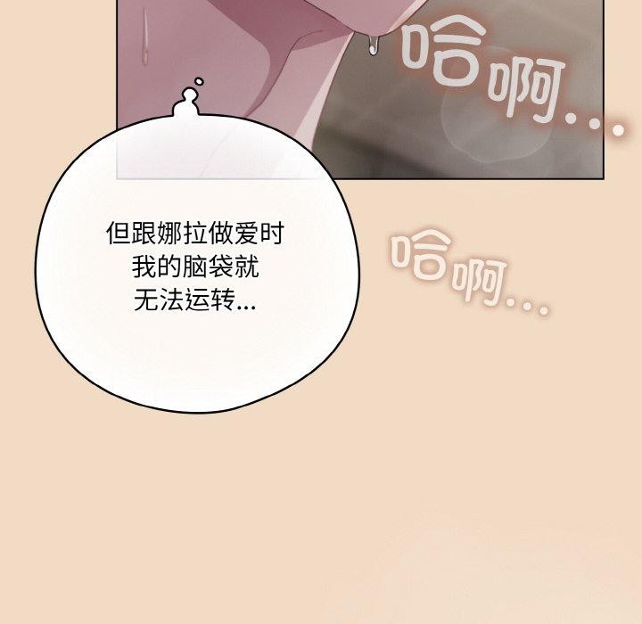 喵来的恋爱 第16話 韩漫图片24