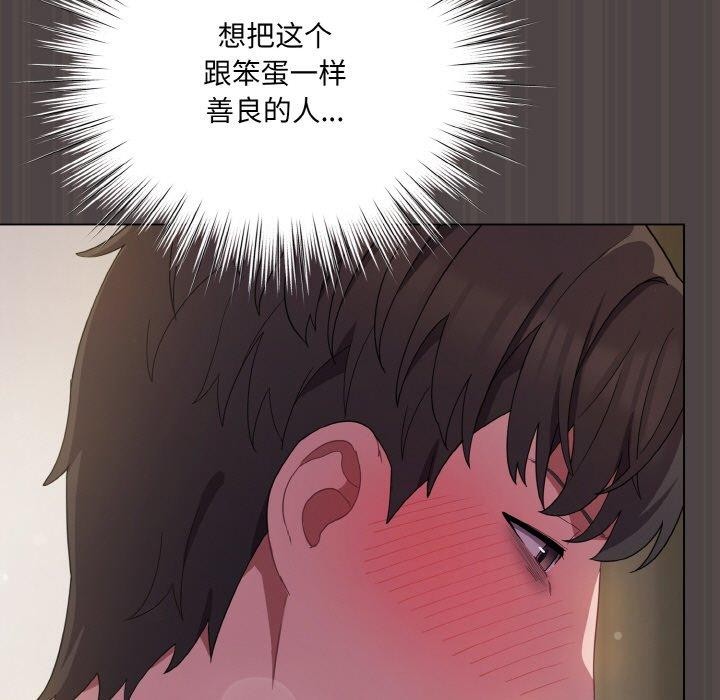 喵来的恋爱 第16話 韩漫图片175