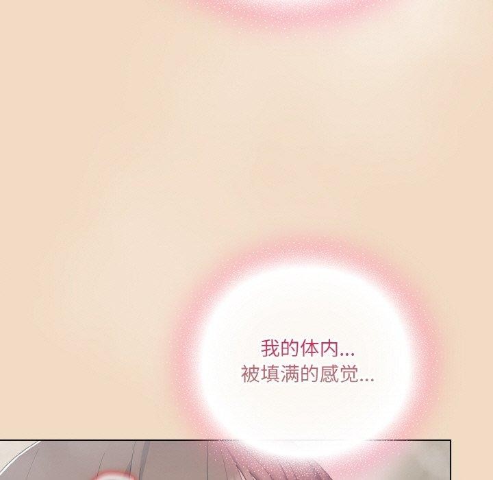 喵来的恋爱 第16話 韩漫图片11