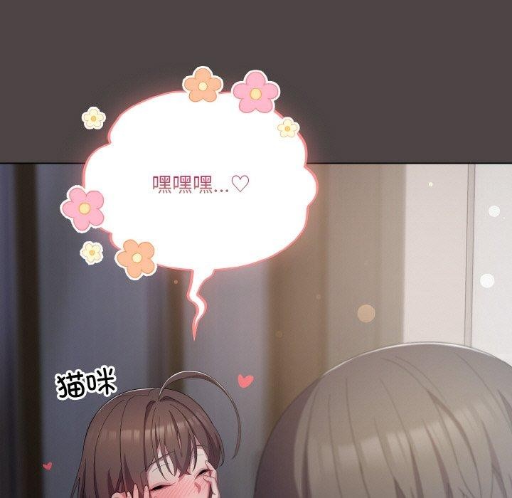喵来的恋爱 第16話 韩漫图片77
