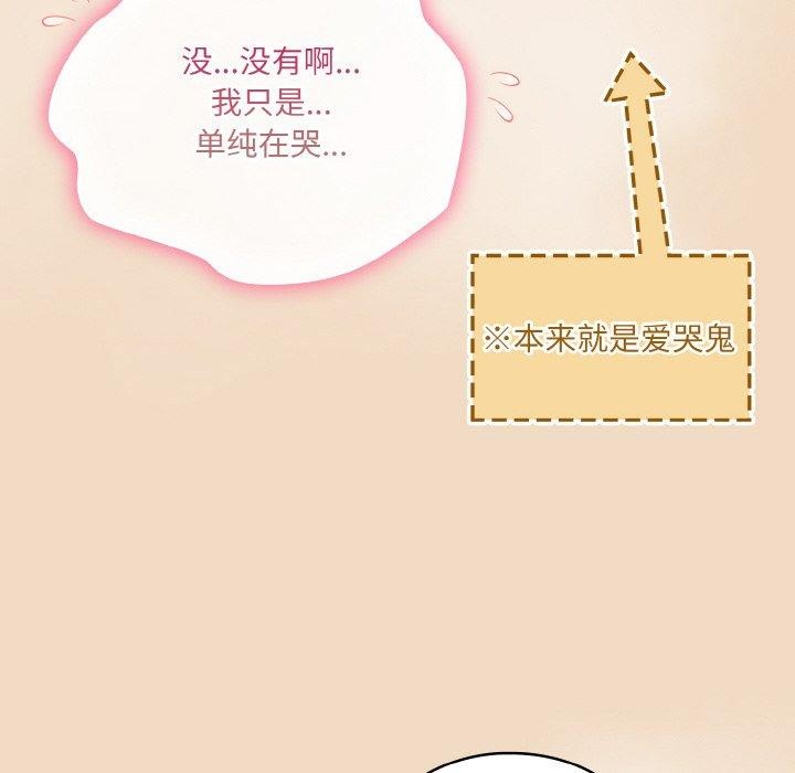 喵来的恋爱 第16話 韩漫图片46