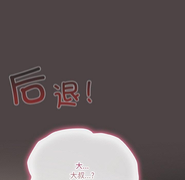 喵来的恋爱 第16話 韩漫图片109