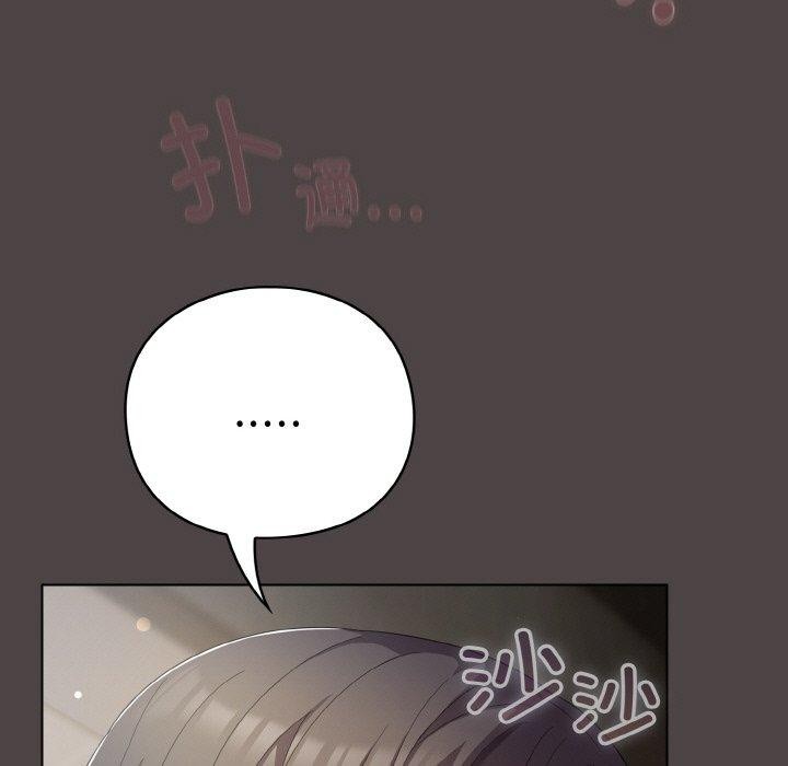 喵来的恋爱 第16話 韩漫图片93