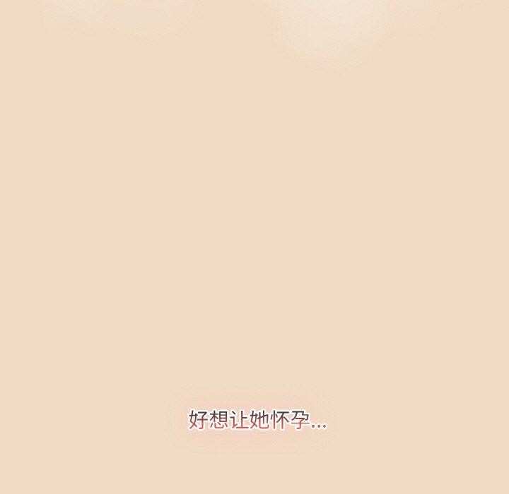喵来的恋爱 第16話 韩漫图片27
