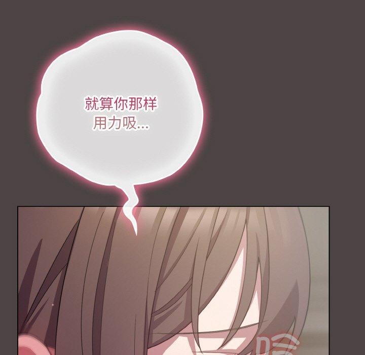 喵来的恋爱 第16話 韩漫图片141