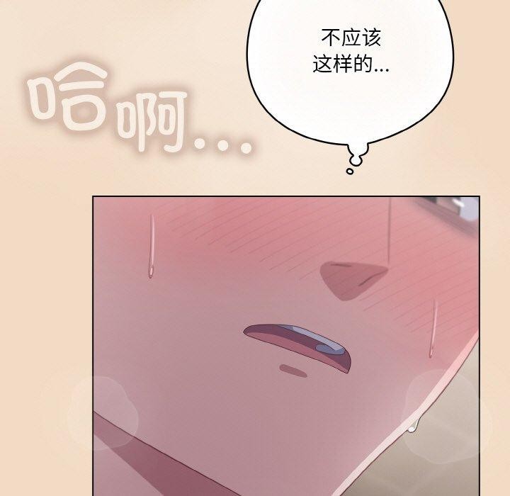 喵来的恋爱 第16話 韩漫图片23