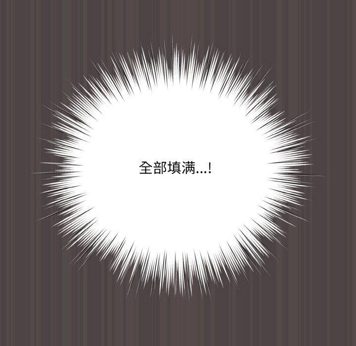 喵来的恋爱 第16話 韩漫图片181