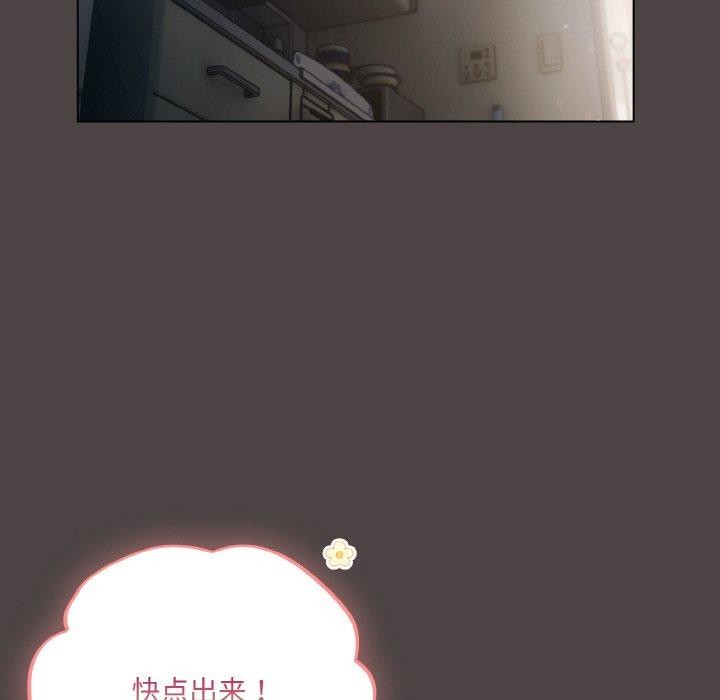 喵来的恋爱 第16話 韩漫图片81