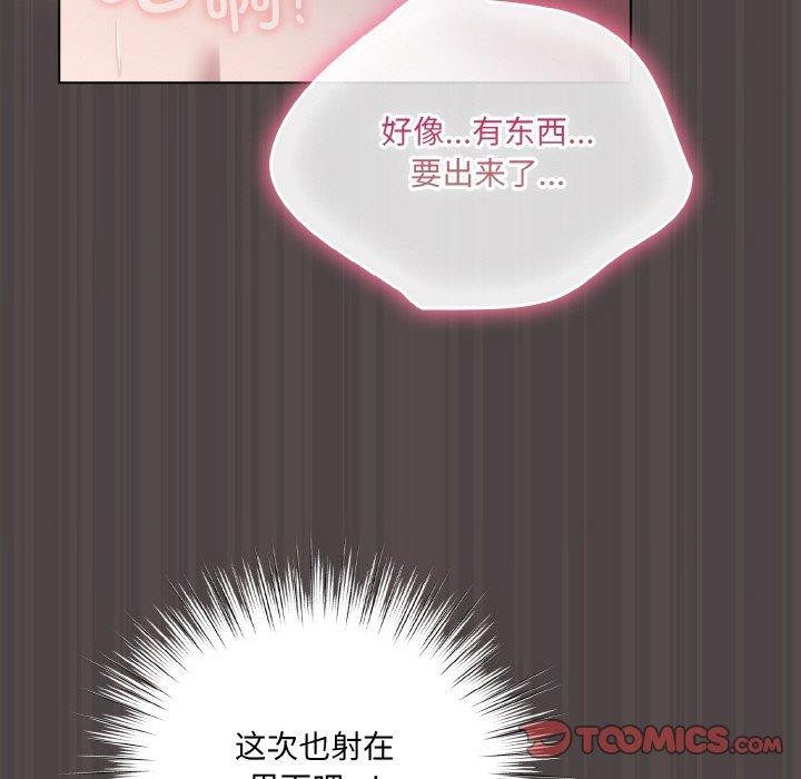 喵来的恋爱 第16話 韩漫图片184