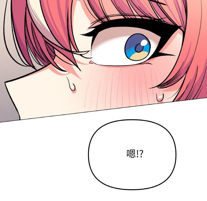 缺德邻居难相处 第31話 韩漫图片166