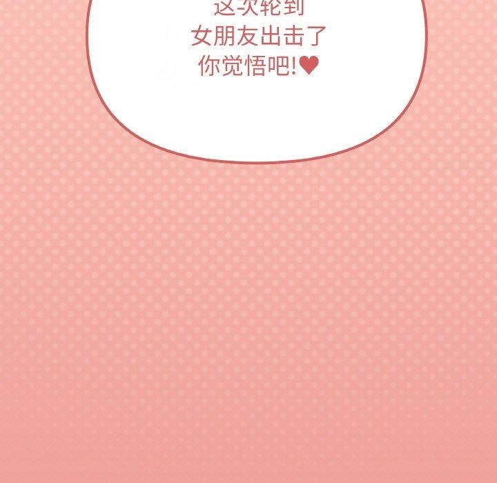 缺德邻居难相处 第31話 韩漫图片229