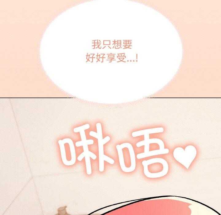 缺德邻居难相处 第31話 韩漫图片103